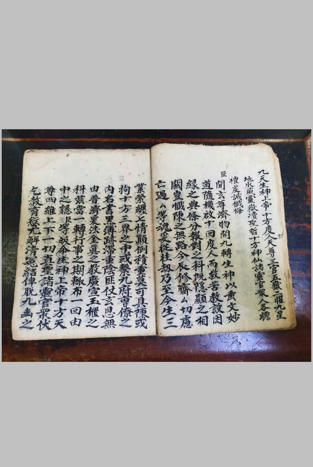 图片[5]中华古籍网-专注古书收集灵宝自然九转生神朝科中华古籍网-专注古书收集中华古籍网