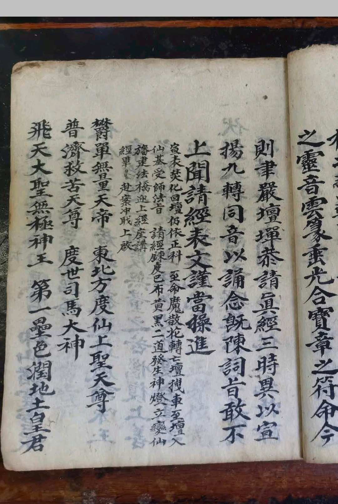 图片[6]中华古籍网-专注古书收集灵宝自然九转生神朝科中华古籍网-专注古书收集中华古籍网