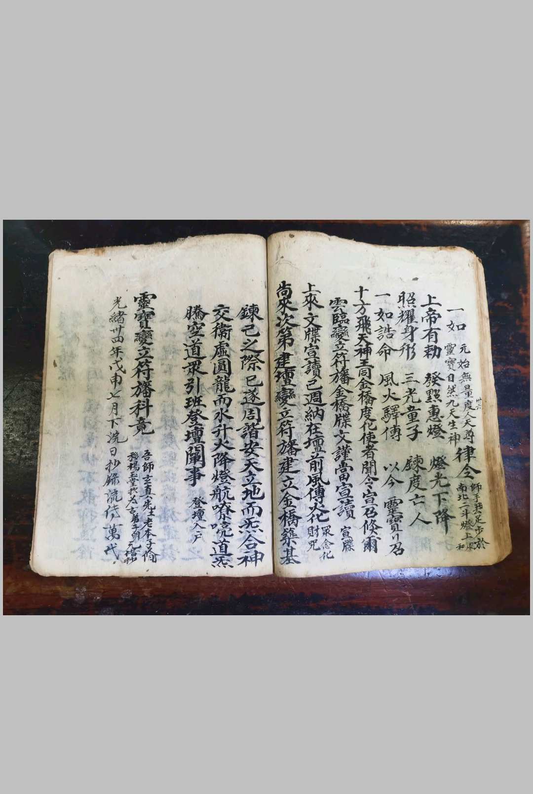 图片[7]中华古籍网-专注古书收集灵宝自然九转生神朝科中华古籍网-专注古书收集中华古籍网