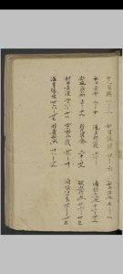 四言药性 , 1940s to 1950s-中华古籍网-专注古书收集中华古籍网-专注古书收集