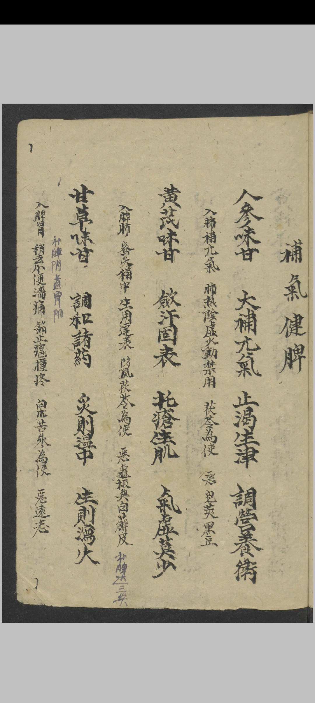 图片[2]-中华古籍网-专注古书收集四言药性 , 1940s to 1950s-中华古籍网-专注古书收集中华古籍网-专注古书收集