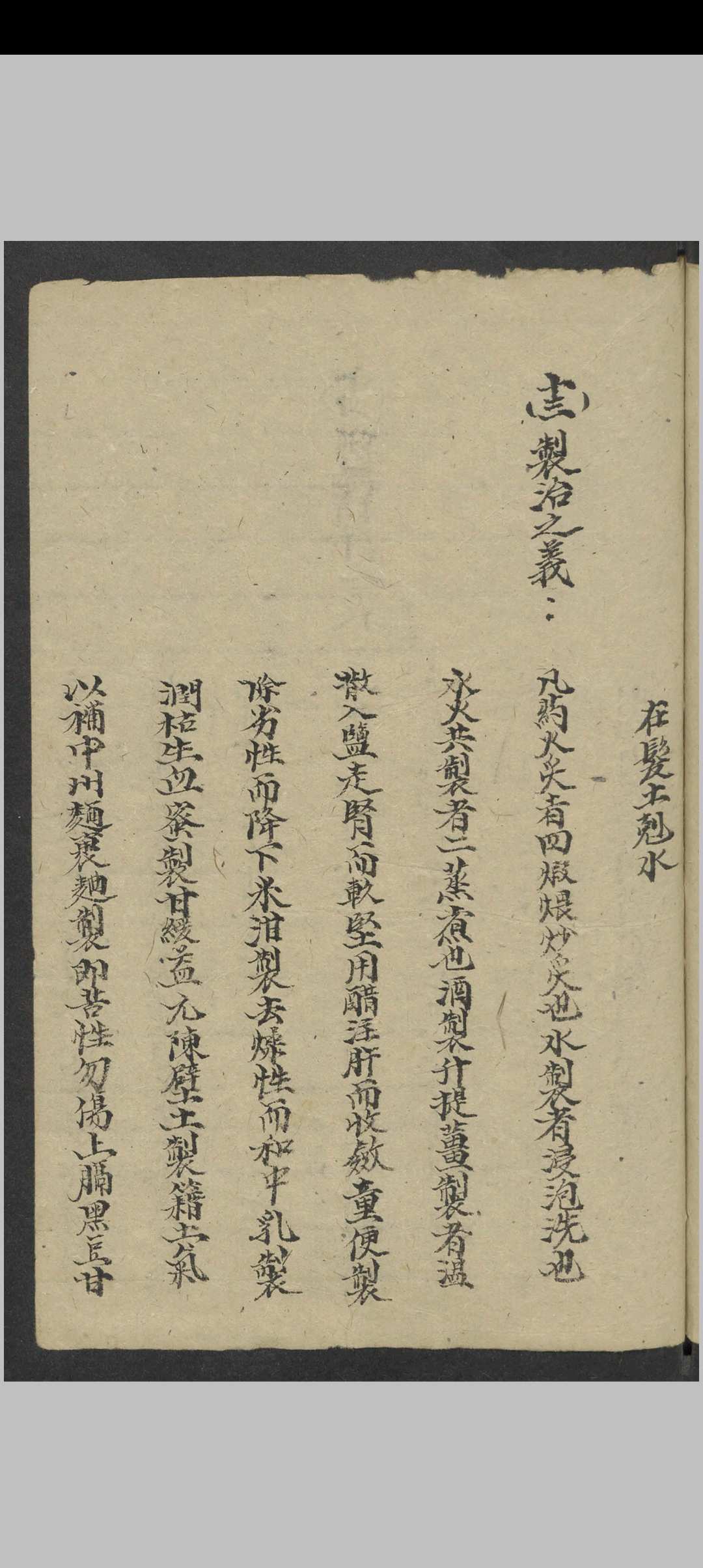 图片[11]-中华古籍网-专注古书收集四言药性 , 1940s to 1950s-中华古籍网-专注古书收集中华古籍网-专注古书收集