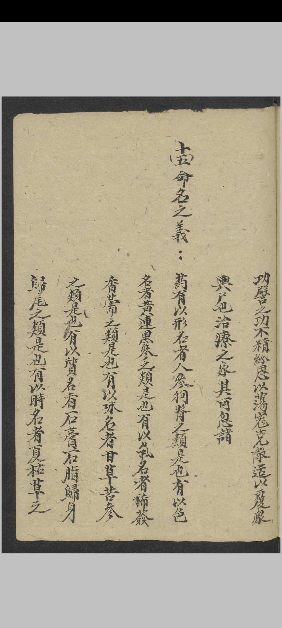 图片[10]-中华古籍网-专注古书收集四言药性 , 1940s to 1950s-中华古籍网-专注古书收集中华古籍网-专注古书收集