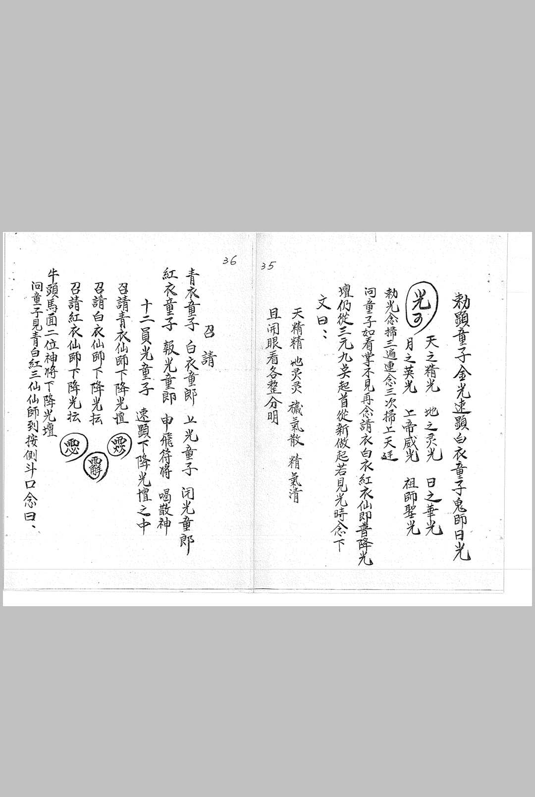 图片[14]中华古籍网-专注古书收集《符书详解》中华古籍网-专注古书收集中华古籍网