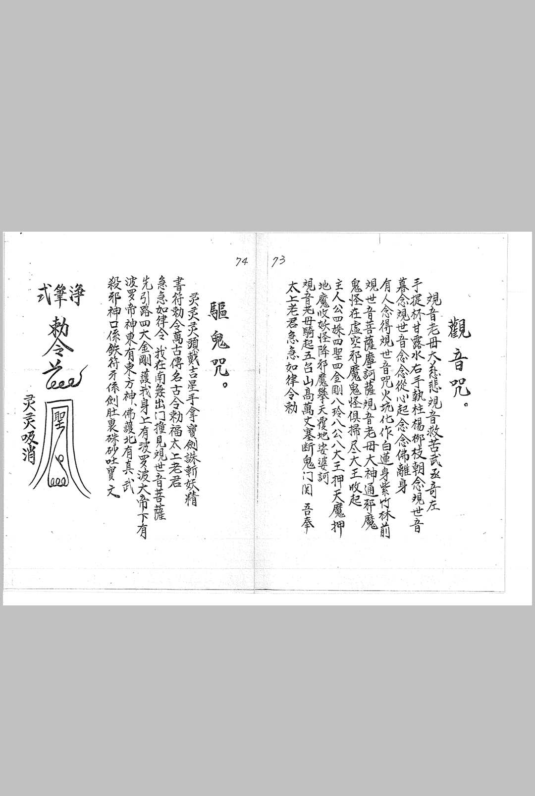 图片[11]中华古籍网-专注古书收集《符书详解》中华古籍网-专注古书收集中华古籍网