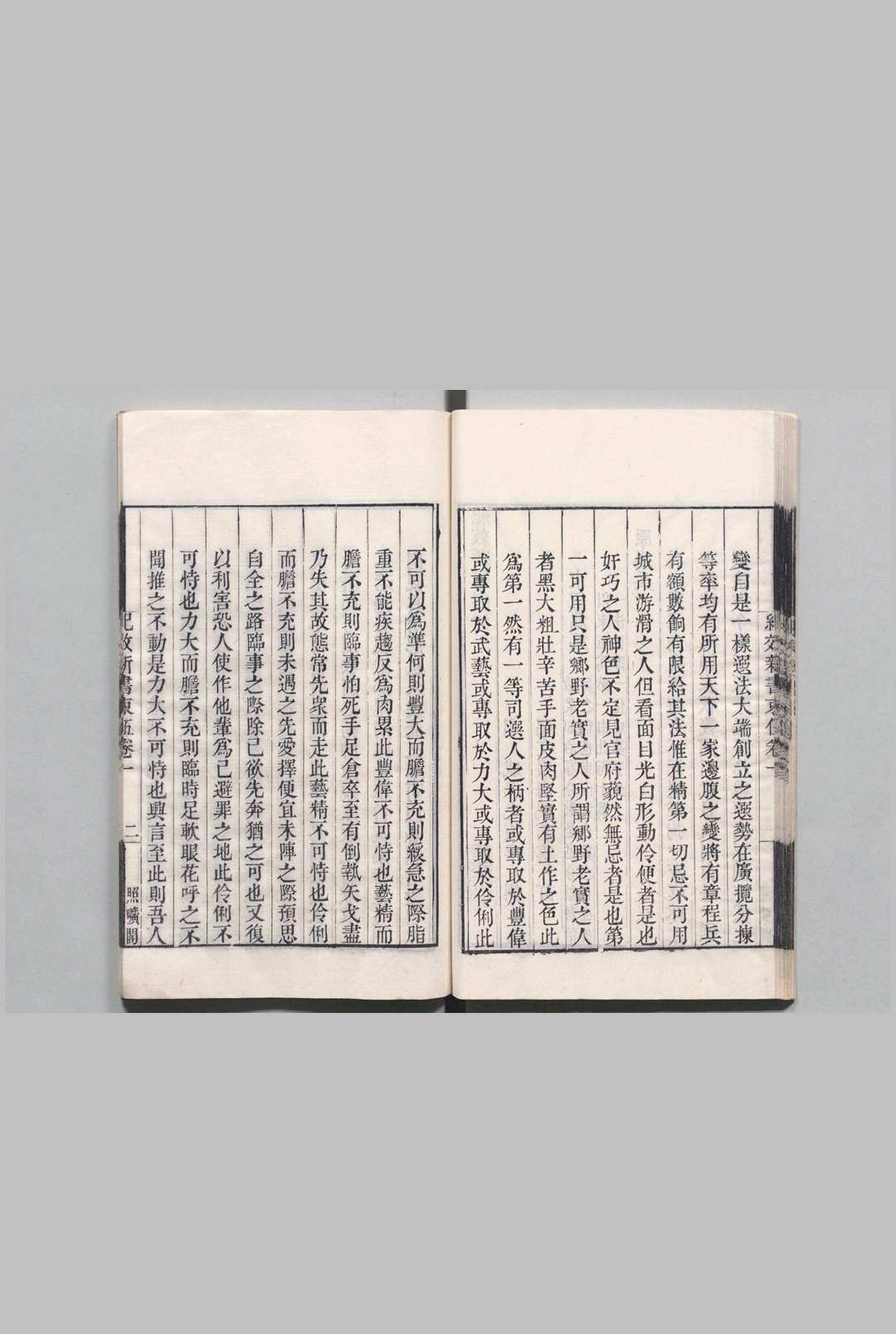图片[5]中华古籍网-专注古书收集纪效新书中华古籍网-专注古书收集中华古籍网