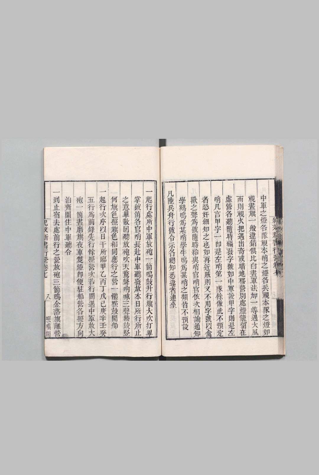 图片[6]中华古籍网-专注古书收集纪效新书中华古籍网-专注古书收集中华古籍网