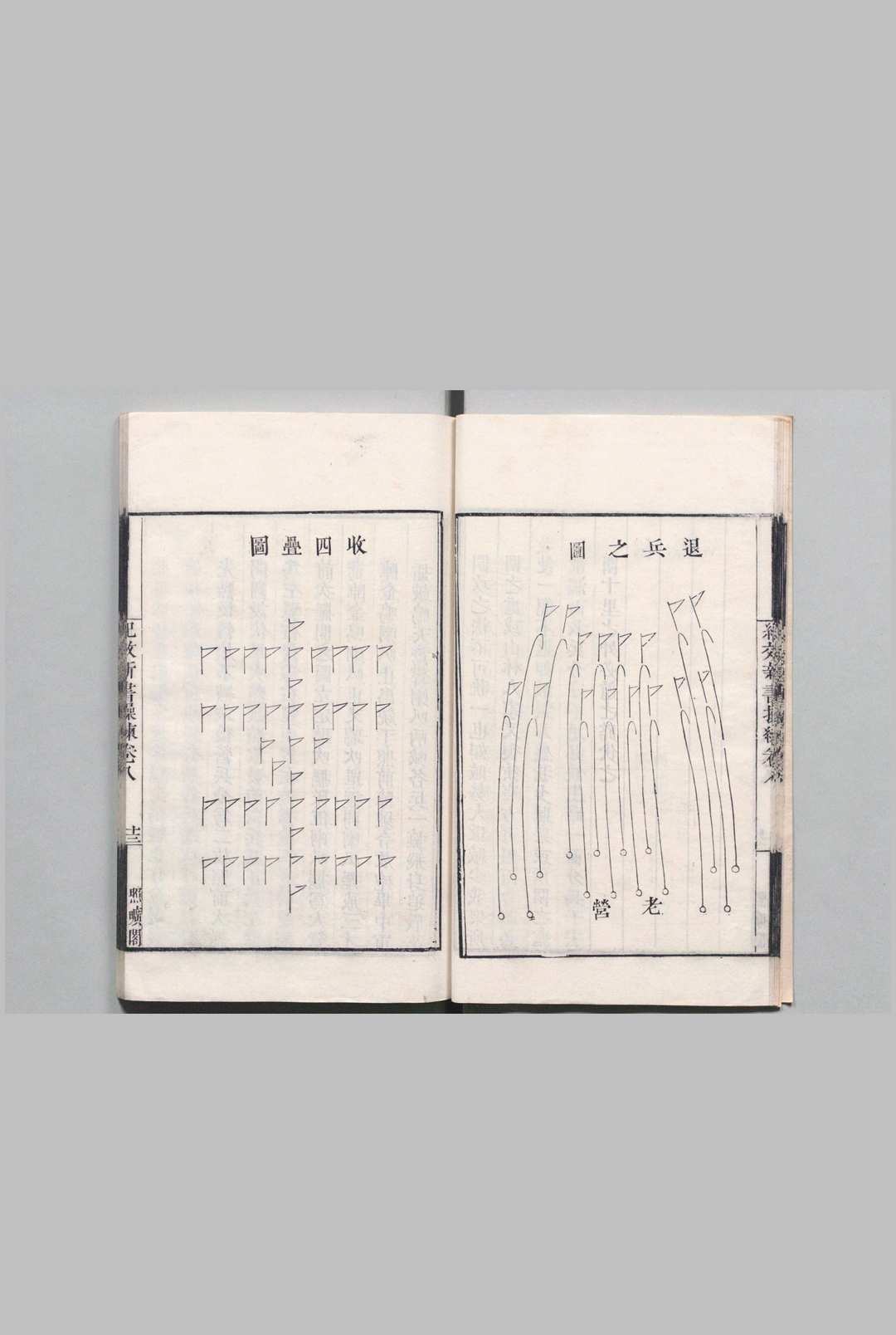 图片[9]中华古籍网-专注古书收集纪效新书中华古籍网-专注古书收集中华古籍网
