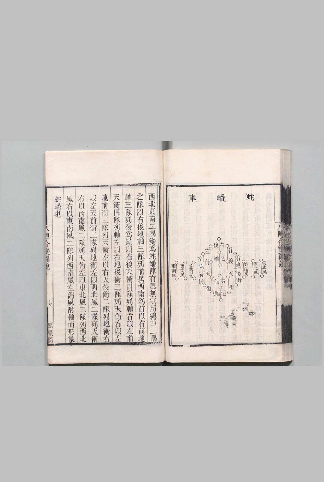图片[8]中华古籍网-专注古书收集纪效新书中华古籍网-专注古书收集中华古籍网