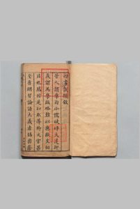 石镜山房四书说统 37卷 张振渊 明天启3年 , 石镜山房中华古籍网-专注古书收集中华古籍网