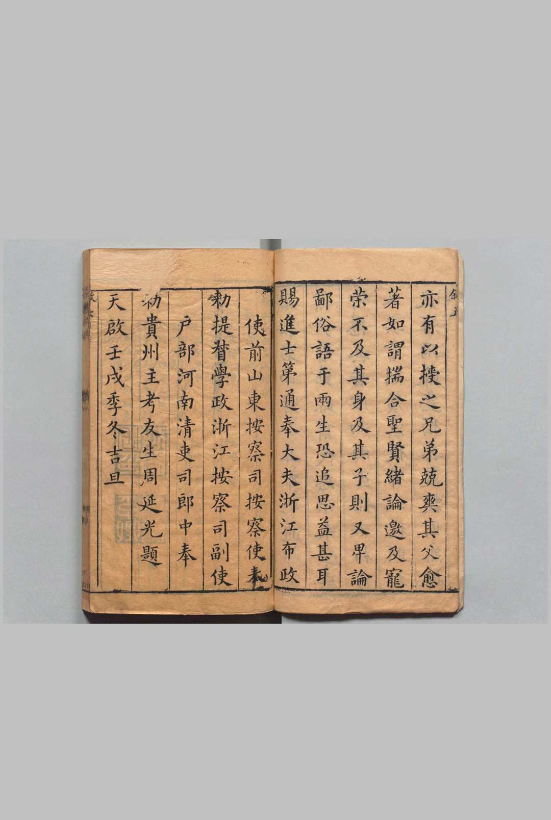 图片[2]中华古籍网-专注古书收集石镜山房四书说统 37卷 张振渊 明天启3年 , 石镜山房中华古籍网-专注古书收集中华古籍网