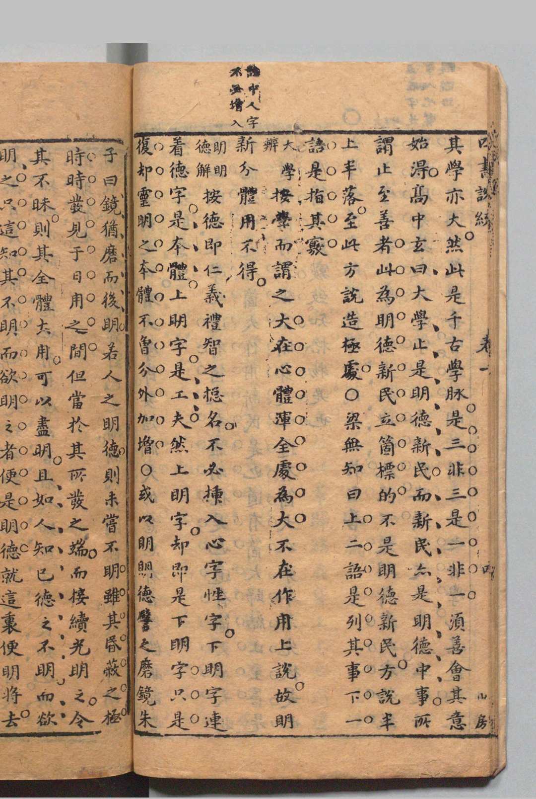 图片[6]中华古籍网-专注古书收集石镜山房四书说统 37卷 张振渊 明天启3年 , 石镜山房中华古籍网-专注古书收集中华古籍网