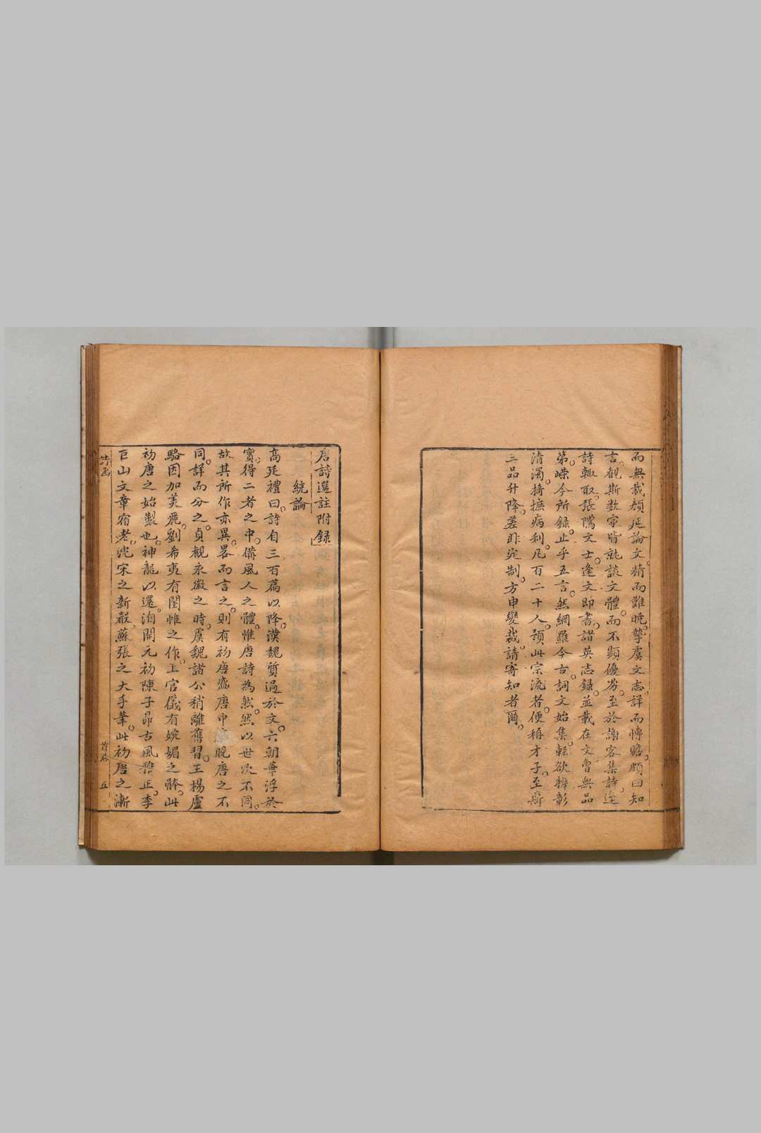图片[6]中华古籍网-专注古书收集八品函 诗品会函 4卷 首１卷 赋品舃函２卷 文品芾函３卷 书品同函２卷 启品有函２卷 史品赤函４卷 子品金函４卷 逸品绎函２卷 陈仁锡（明）明刊本中华古籍网-专注古书收集中华古籍网