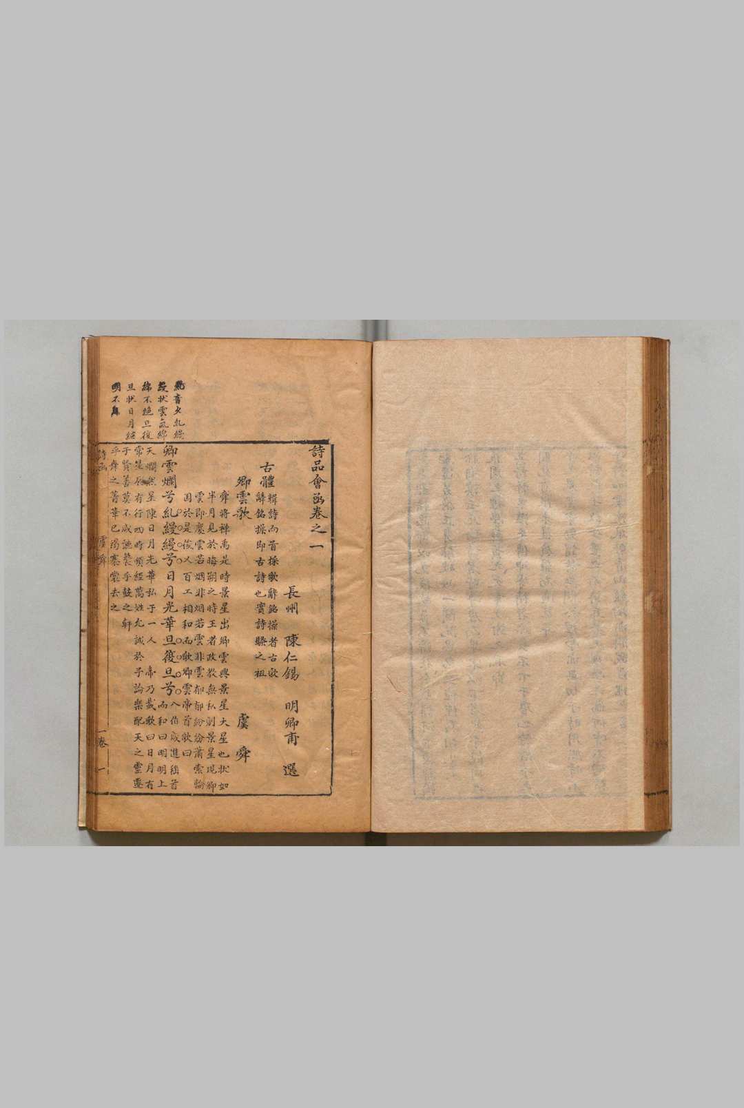 图片[5]中华古籍网-专注古书收集八品函 诗品会函 4卷 首１卷 赋品舃函２卷 文品芾函３卷 书品同函２卷 启品有函２卷 史品赤函４卷 子品金函４卷 逸品绎函２卷 陈仁锡（明）明刊本中华古籍网-专注古书收集中华古籍网