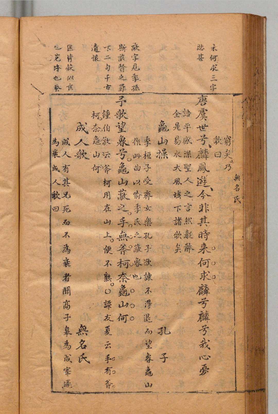 图片[9]中华古籍网-专注古书收集八品函 诗品会函 4卷 首１卷 赋品舃函２卷 文品芾函３卷 书品同函２卷 启品有函２卷 史品赤函４卷 子品金函４卷 逸品绎函２卷 陈仁锡（明）明刊本中华古籍网-专注古书收集中华古籍网