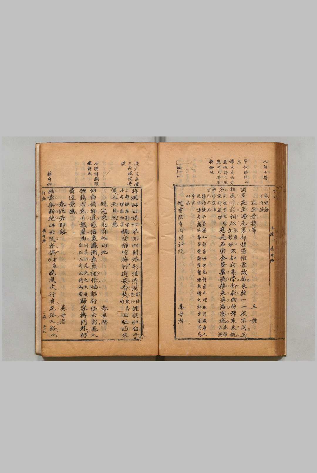 图片[7]中华古籍网-专注古书收集八品函 诗品会函 4卷 首１卷 赋品舃函２卷 文品芾函３卷 书品同函２卷 启品有函２卷 史品赤函４卷 子品金函４卷 逸品绎函２卷 陈仁锡（明）明刊本中华古籍网-专注古书收集中华古籍网