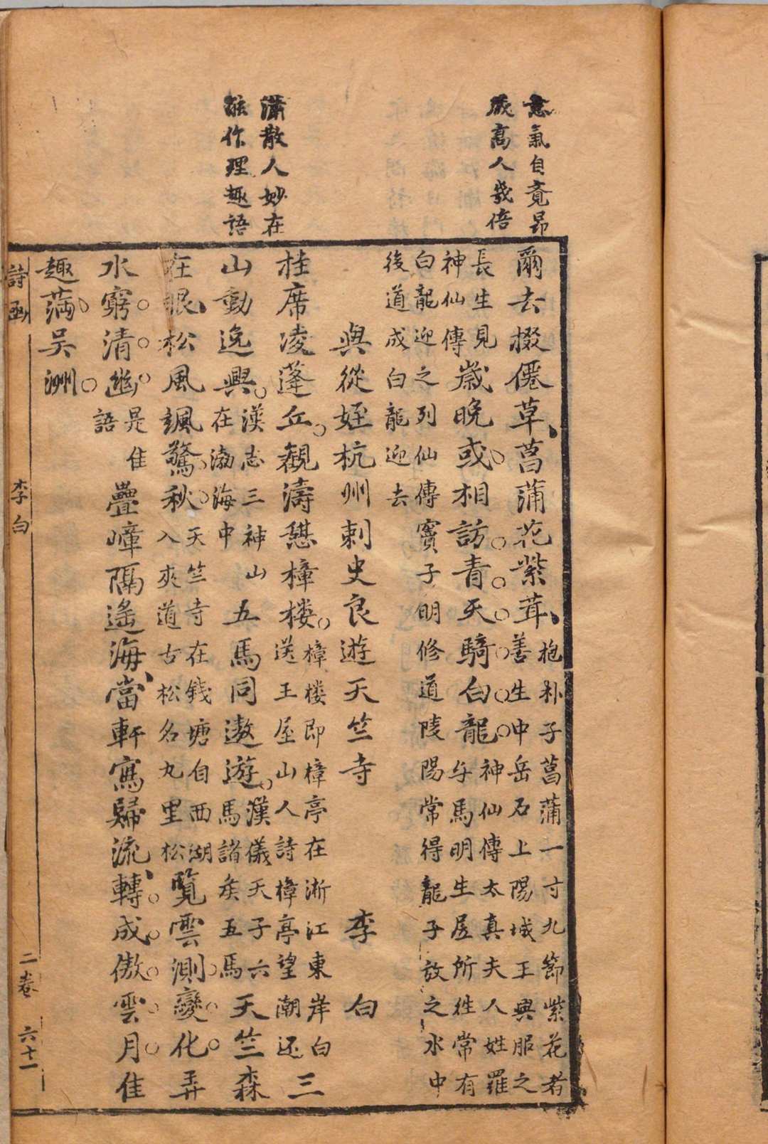 图片[10]中华古籍网-专注古书收集八品函 诗品会函 4卷 首１卷 赋品舃函２卷 文品芾函３卷 书品同函２卷 启品有函２卷 史品赤函４卷 子品金函４卷 逸品绎函２卷 陈仁锡（明）明刊本中华古籍网-专注古书收集中华古籍网