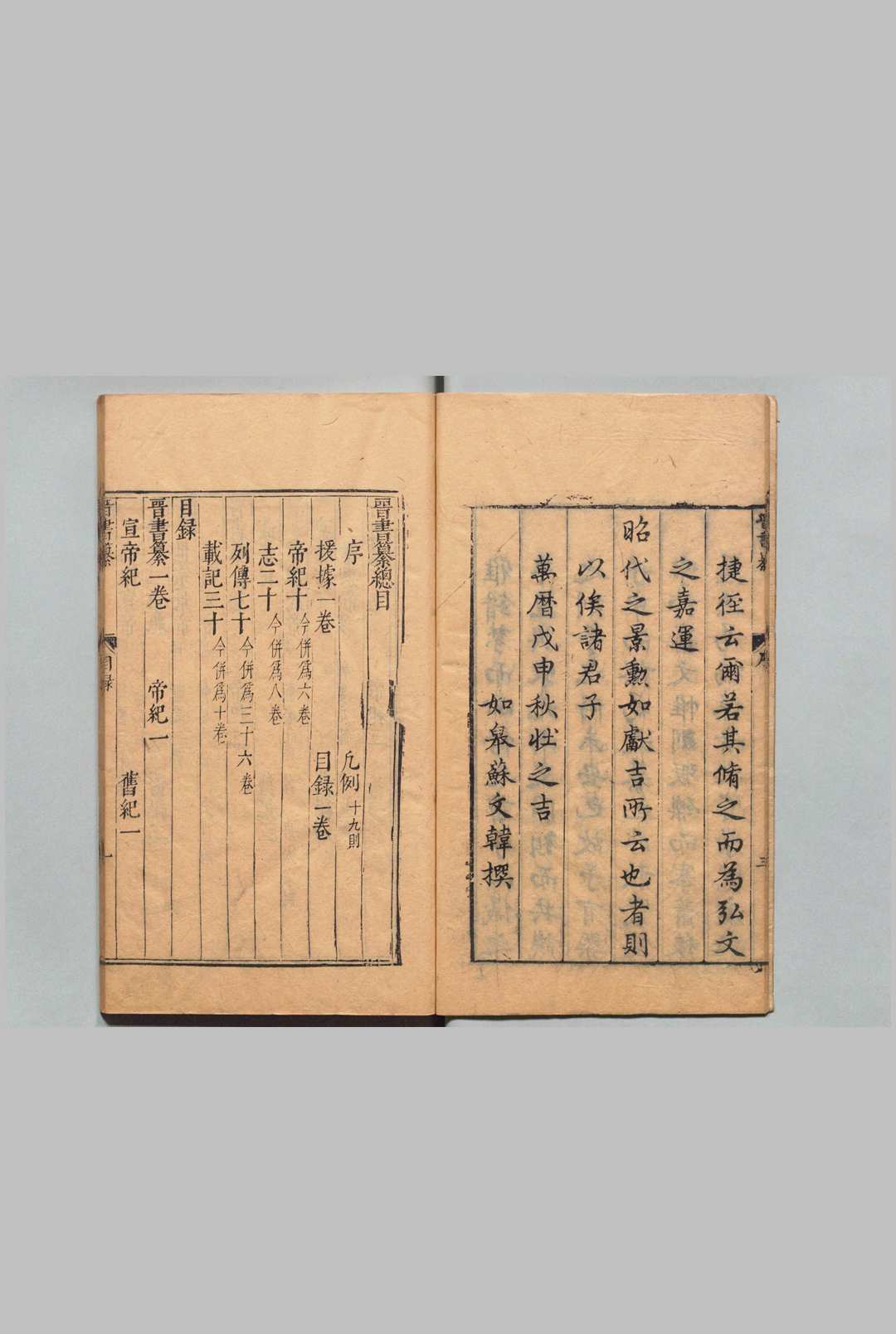 图片[2]中华古籍网-专注古书收集晋书纂 60卷 晋书援据１卷 苏文韩 明万历36年中华古籍网-专注古书收集中华古籍网
