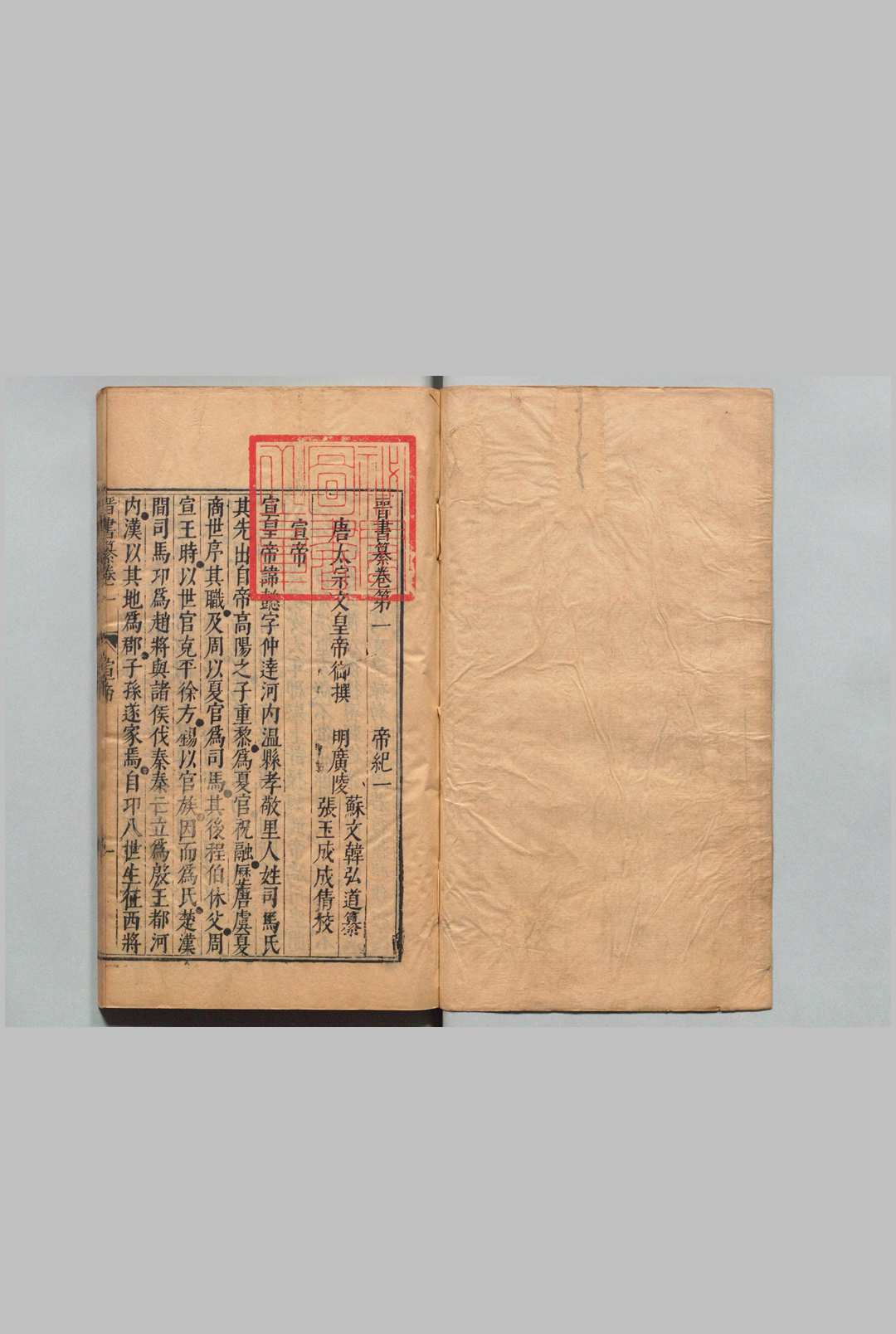 图片[4]中华古籍网-专注古书收集晋书纂 60卷 晋书援据１卷 苏文韩 明万历36年中华古籍网-专注古书收集中华古籍网