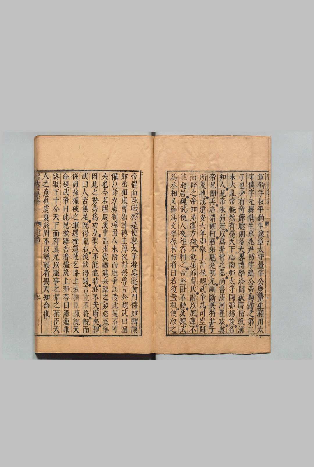 图片[7]中华古籍网-专注古书收集晋书纂 60卷 晋书援据１卷 苏文韩 明万历36年中华古籍网-专注古书收集中华古籍网