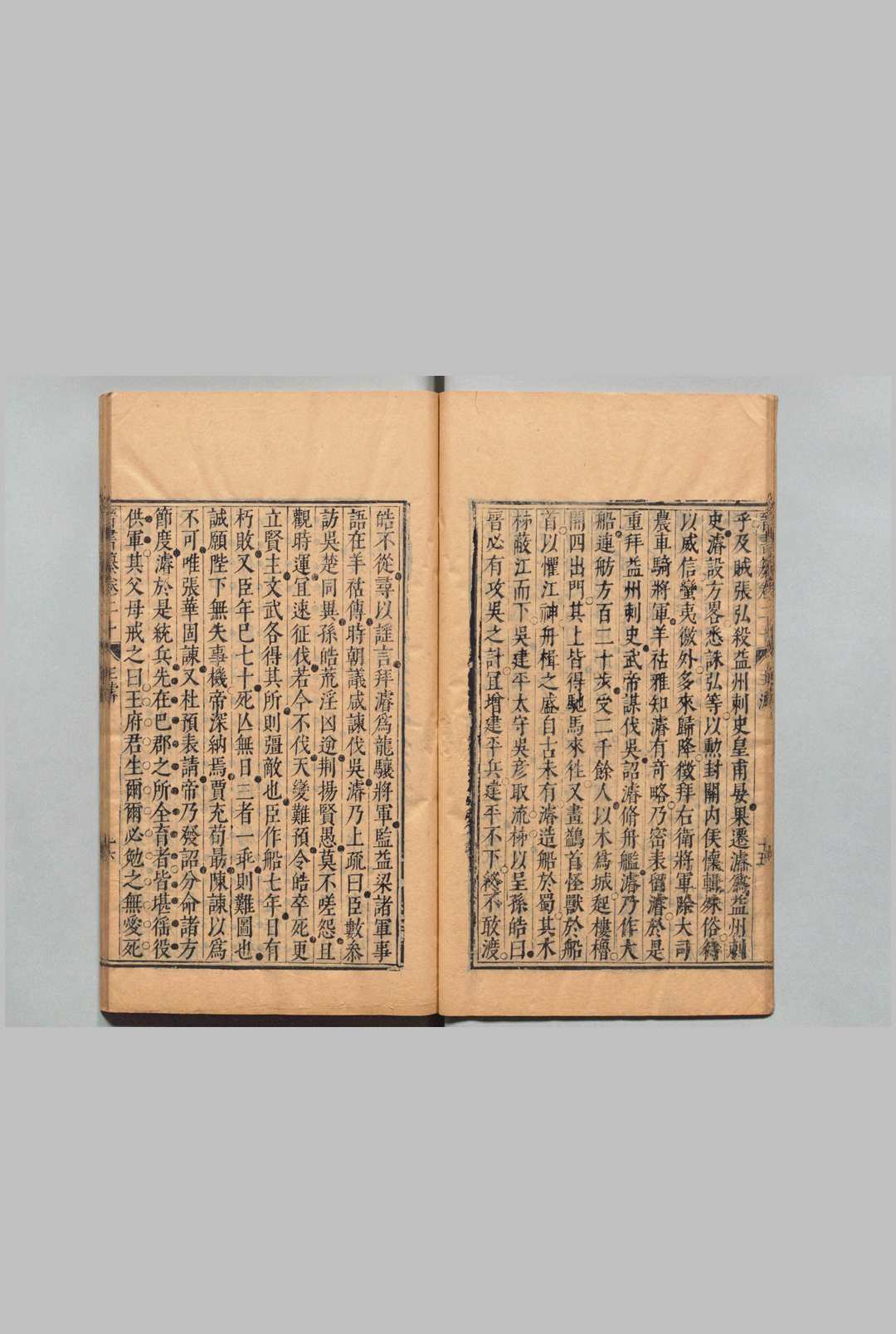 图片[6]中华古籍网-专注古书收集晋书纂 60卷 晋书援据１卷 苏文韩 明万历36年中华古籍网-专注古书收集中华古籍网