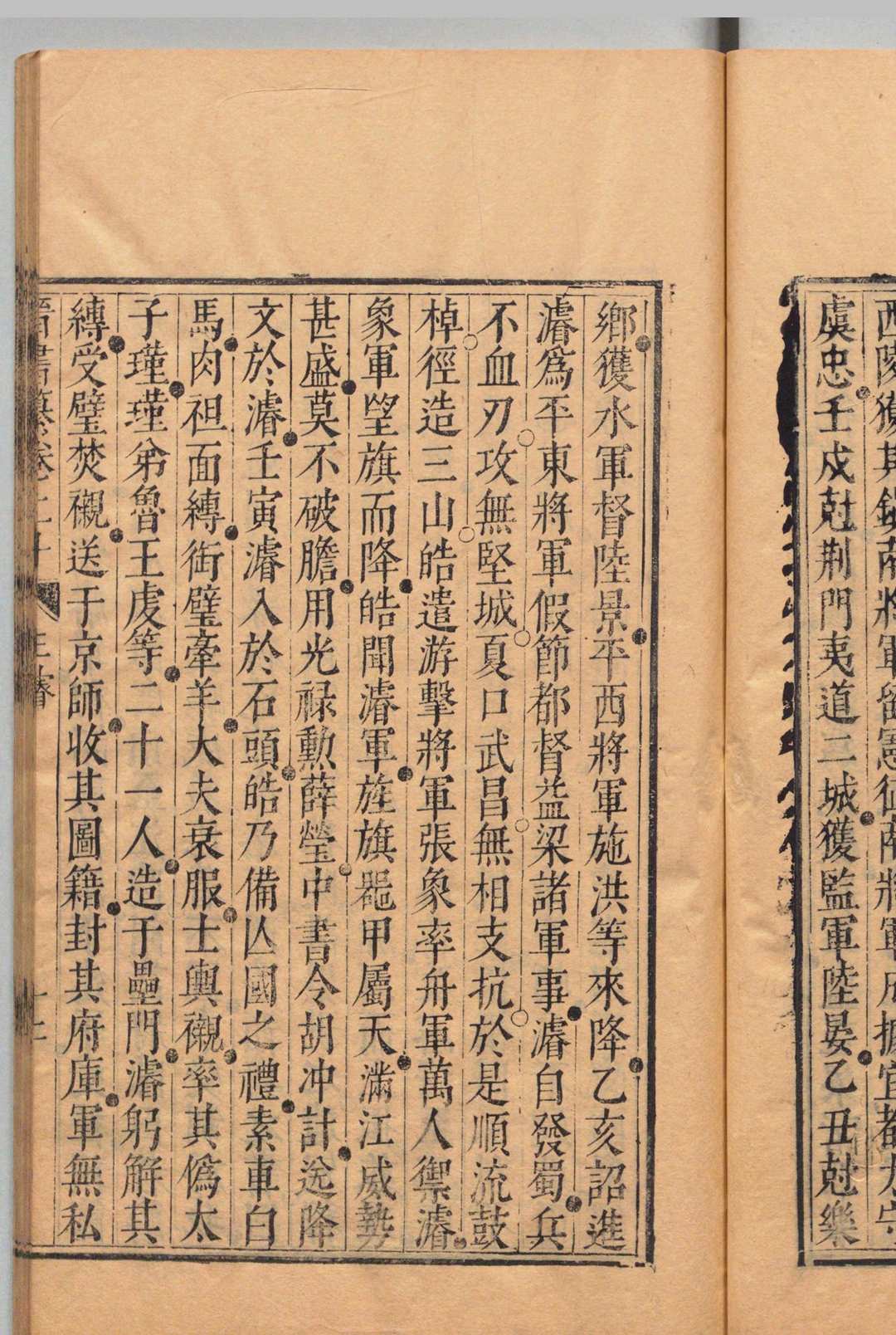 图片[8]中华古籍网-专注古书收集晋书纂 60卷 晋书援据１卷 苏文韩 明万历36年中华古籍网-专注古书收集中华古籍网