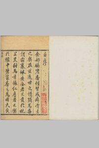 香乘.二十八卷.明.周嘉冑纂辑.明崇祯十四年刊本中华古籍网-专注古书收集中华古籍网