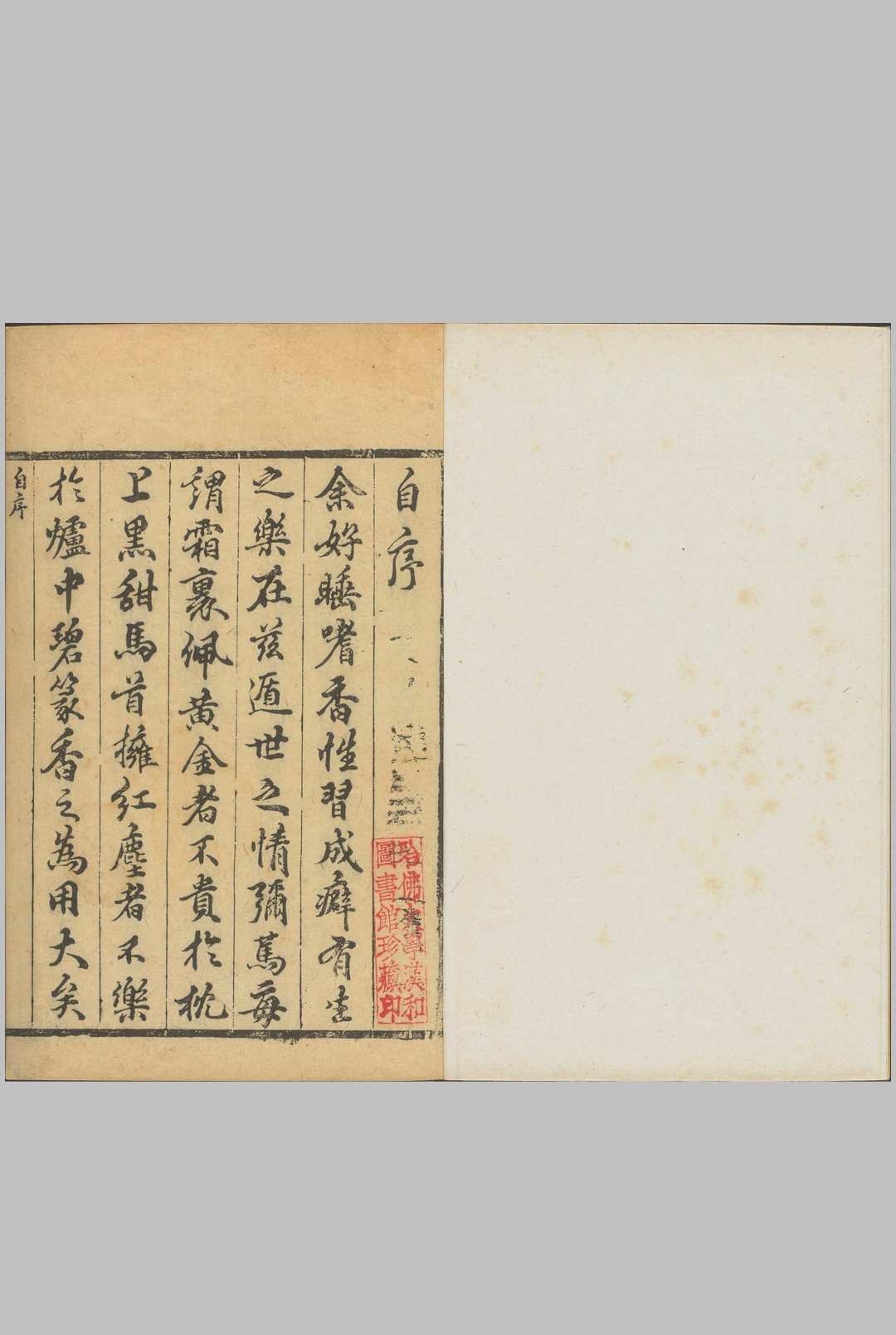 香乘.二十八卷.明.周嘉冑纂辑.明崇祯十四年刊本中华古籍网-专注古书收集中华古籍网