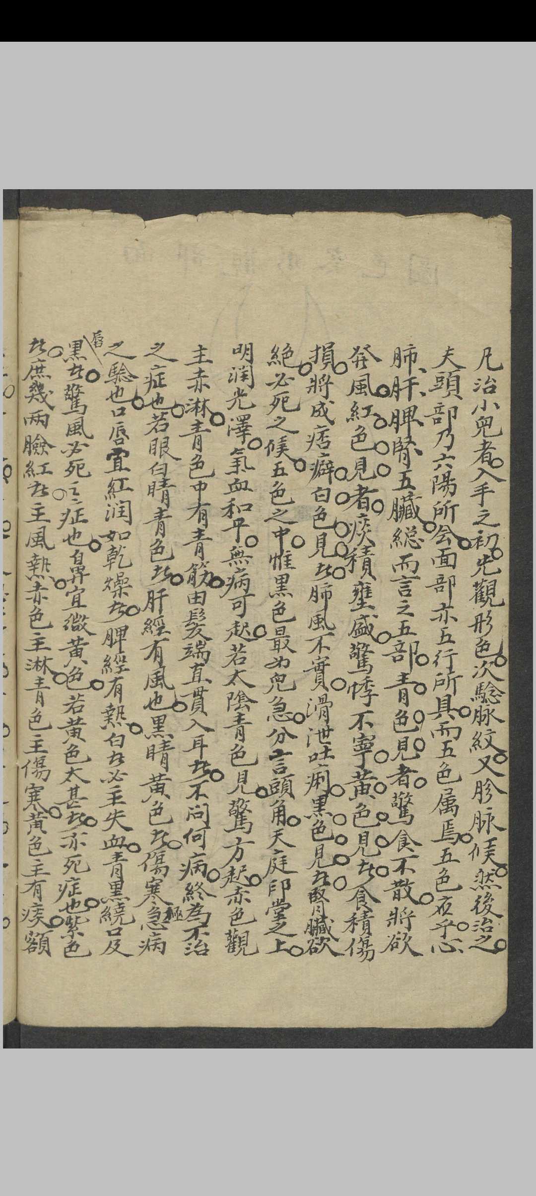 图片[14]-中华古籍网-专注古书收集小儿推拿 , 1900-中华古籍网-专注古书收集中华古籍网-专注古书收集