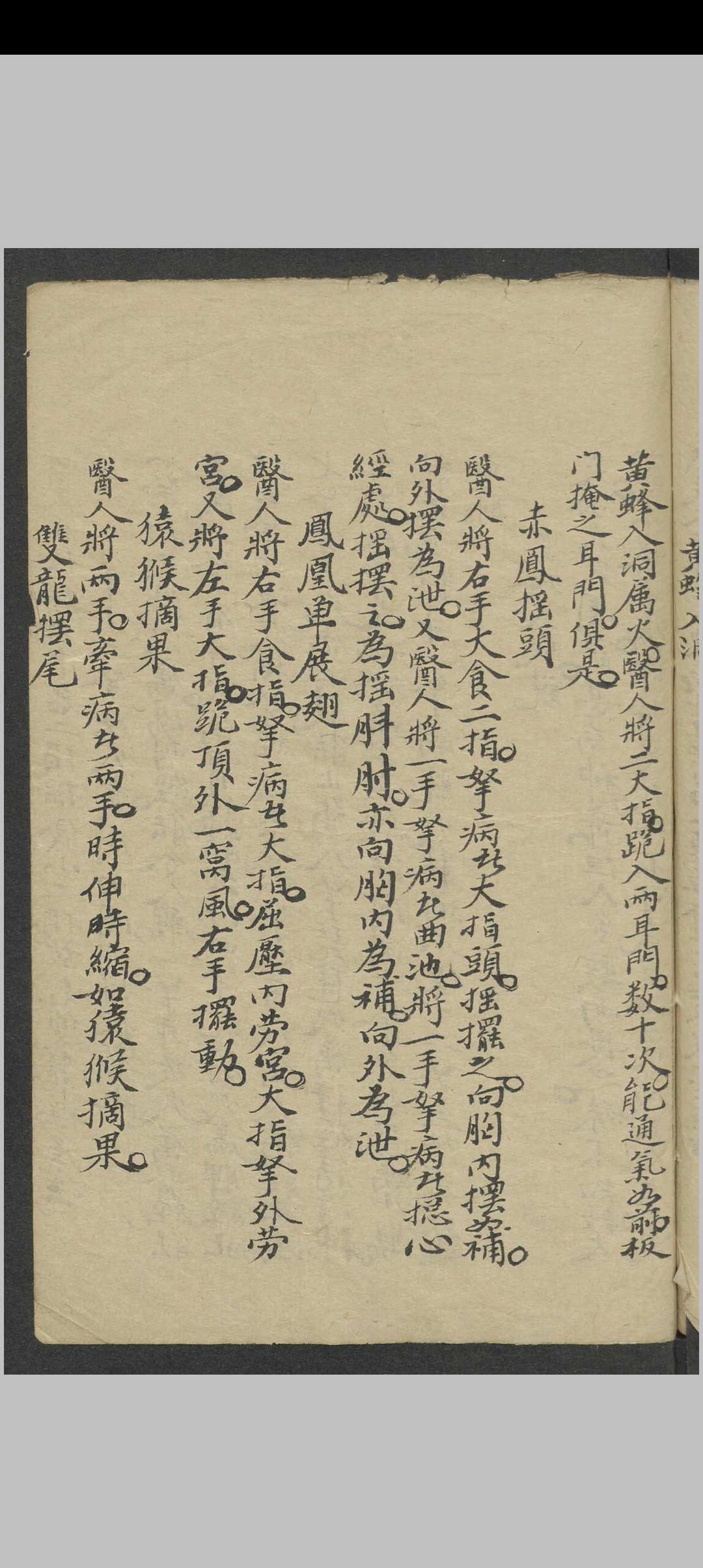 图片[12]-中华古籍网-专注古书收集小儿推拿 , 1900-中华古籍网-专注古书收集中华古籍网-专注古书收集