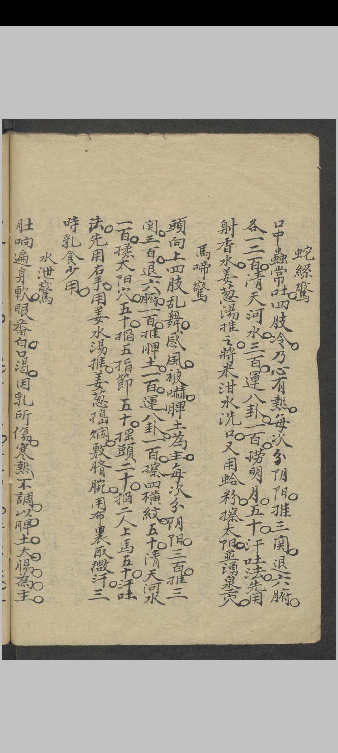 图片[13]-中华古籍网-专注古书收集小儿推拿 , 1900-中华古籍网-专注古书收集中华古籍网-专注古书收集