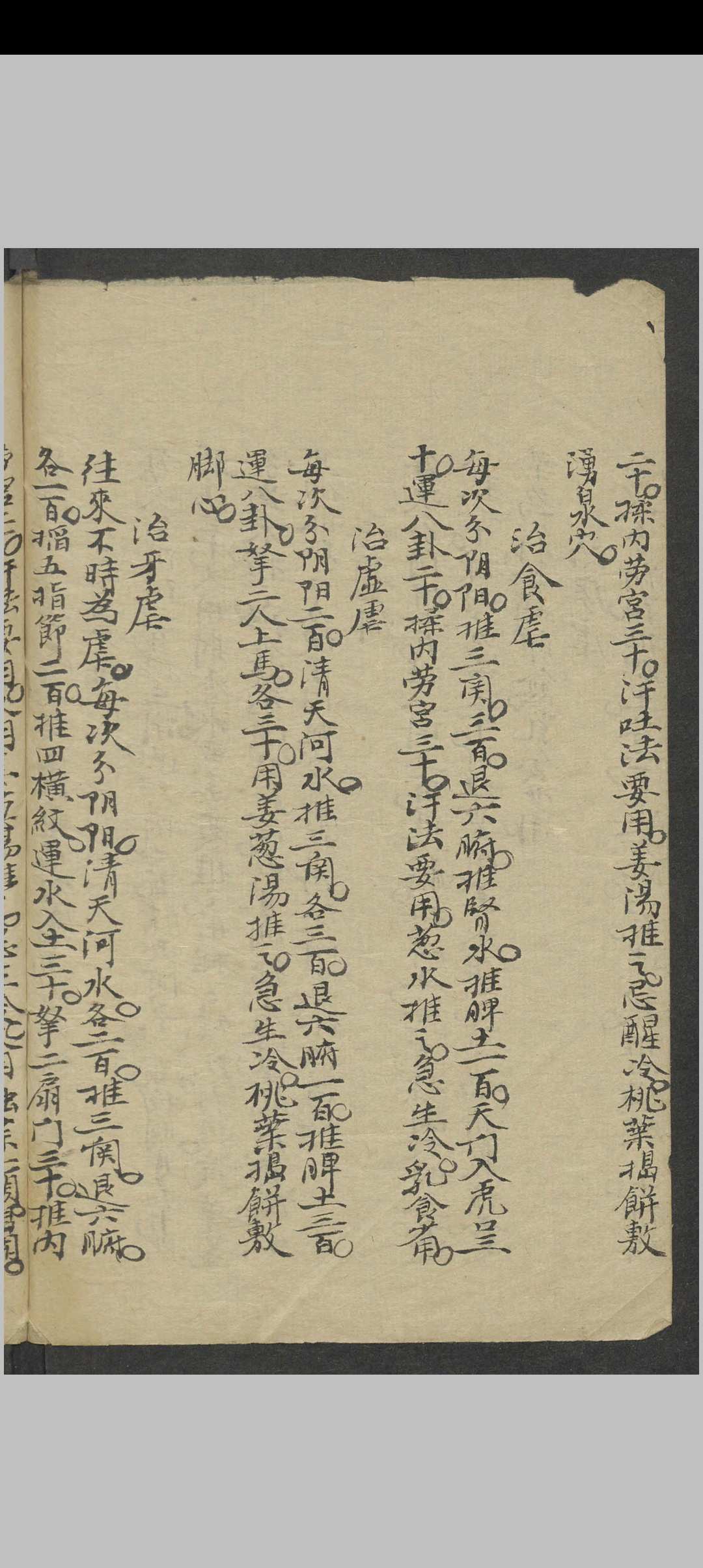 图片[15]-中华古籍网-专注古书收集小儿推拿 , 1900-中华古籍网-专注古书收集中华古籍网-专注古书收集