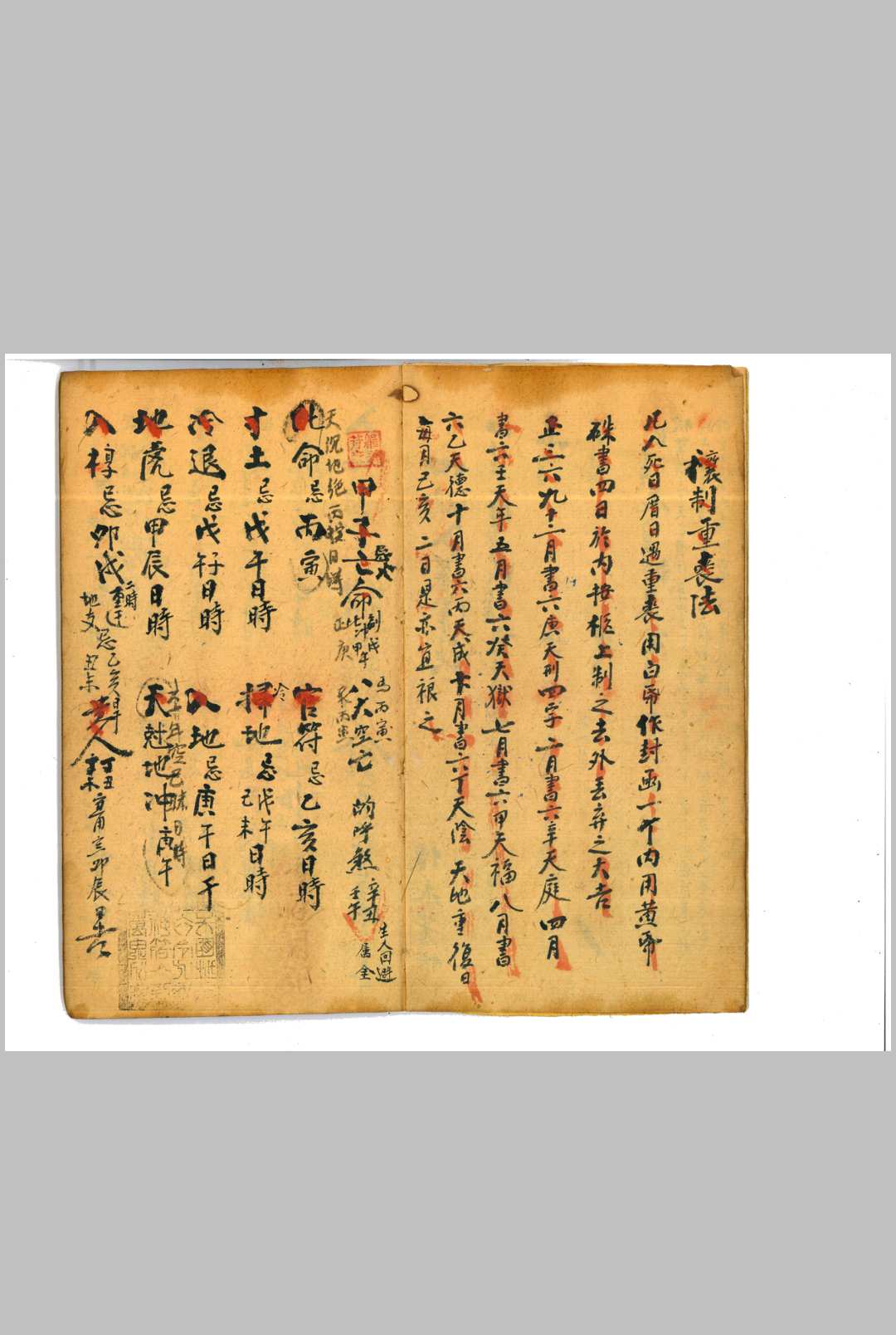 图片[4]-中华古籍网-专注古书收集厝地六十年避忌老本-中华古籍网-专注古书收集中华古籍网-专注古书收集