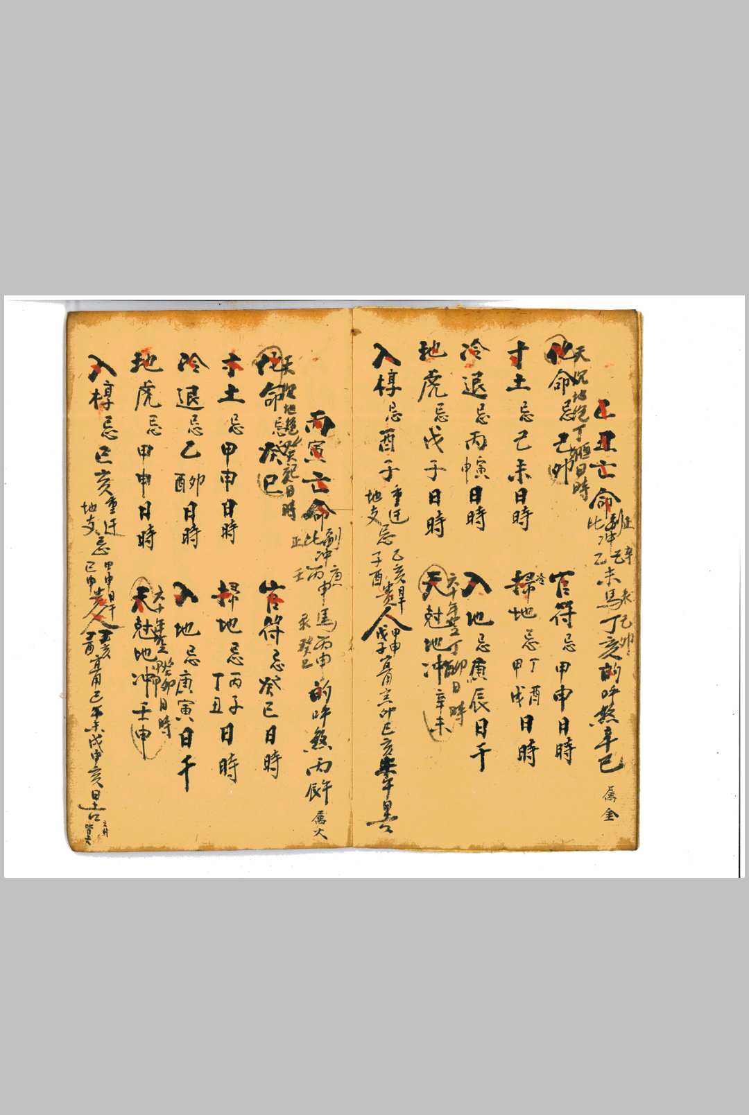 图片[3]-中华古籍网-专注古书收集厝地六十年避忌老本-中华古籍网-专注古书收集中华古籍网-专注古书收集