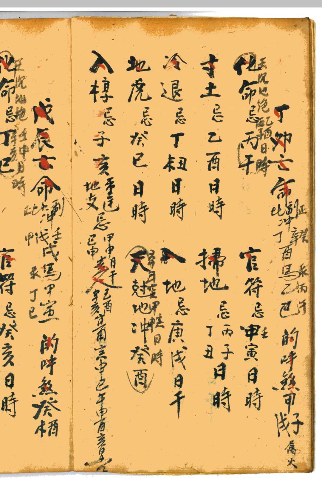 图片[6]-中华古籍网-专注古书收集厝地六十年避忌老本-中华古籍网-专注古书收集中华古籍网-专注古书收集