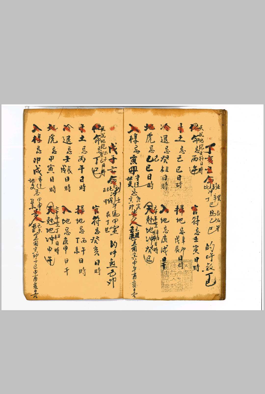 图片[8]-中华古籍网-专注古书收集厝地六十年避忌老本-中华古籍网-专注古书收集中华古籍网-专注古书收集
