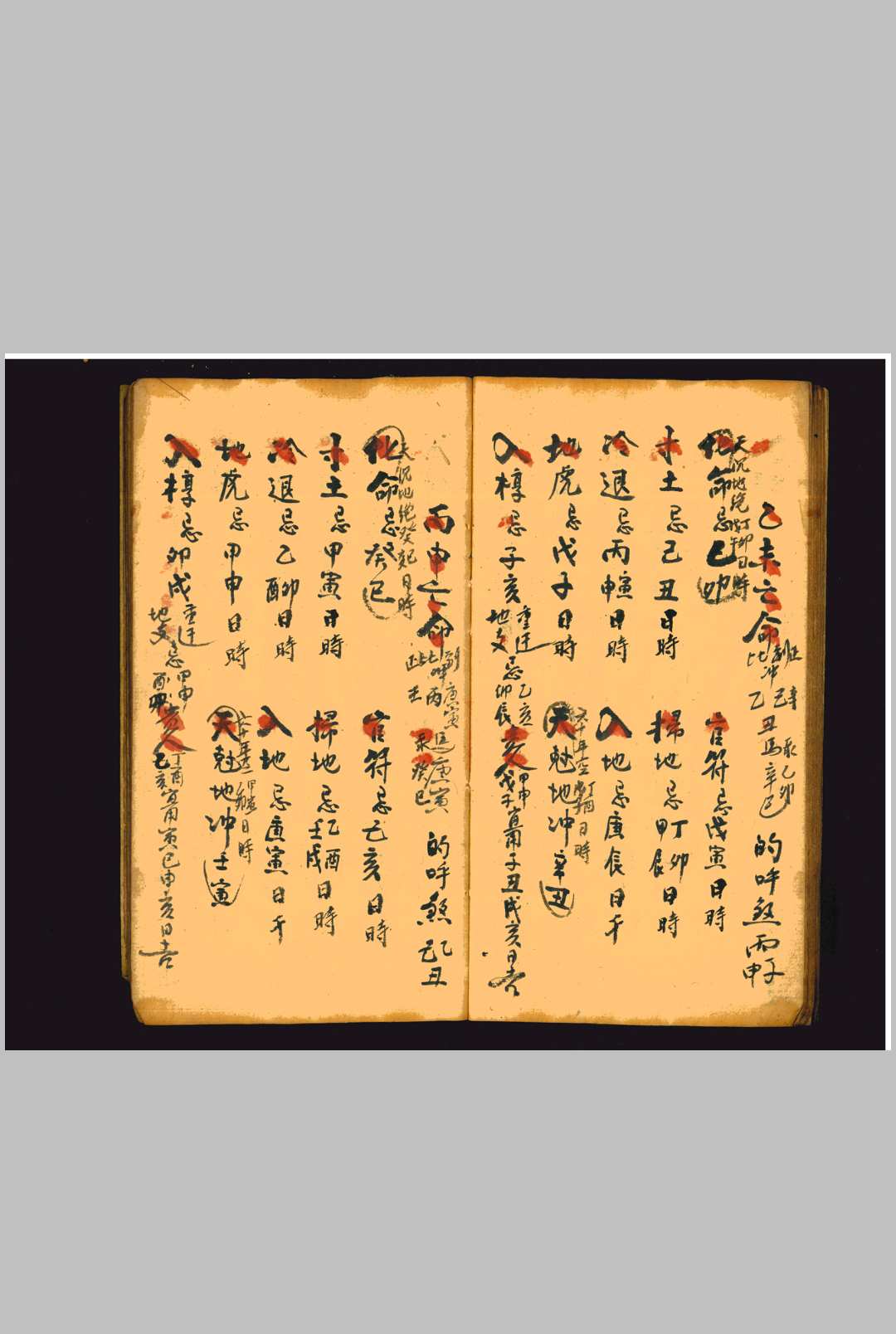 图片[10]-中华古籍网-专注古书收集厝地六十年避忌老本-中华古籍网-专注古书收集中华古籍网-专注古书收集