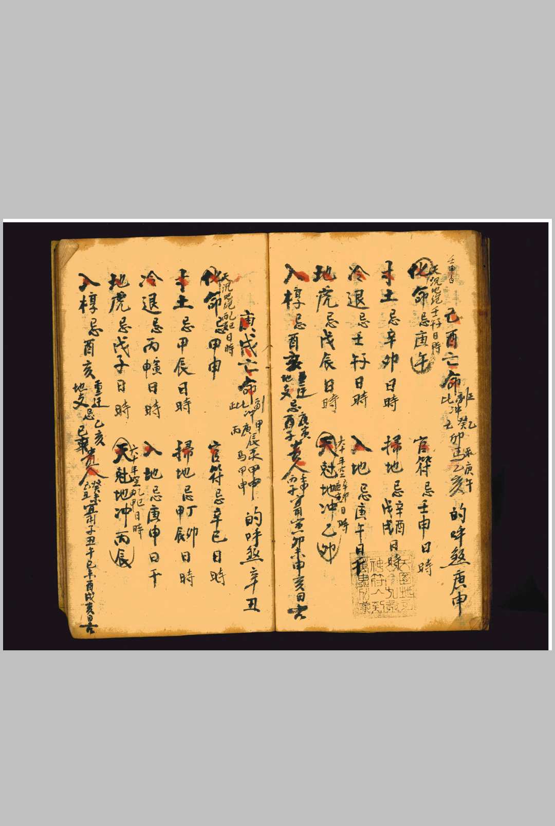 图片[9]-中华古籍网-专注古书收集厝地六十年避忌老本-中华古籍网-专注古书收集中华古籍网-专注古书收集