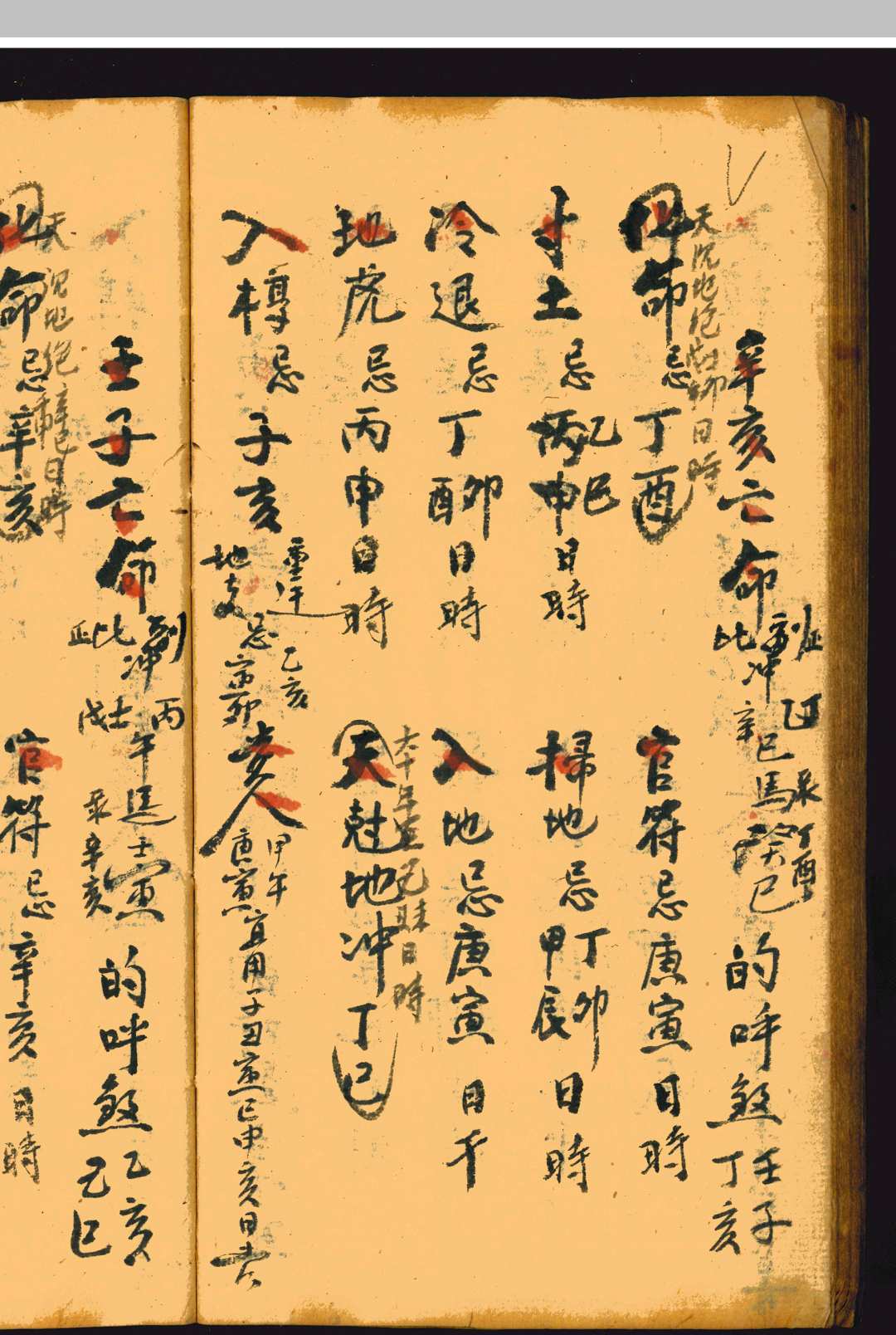 图片[11]-中华古籍网-专注古书收集厝地六十年避忌老本-中华古籍网-专注古书收集中华古籍网-专注古书收集