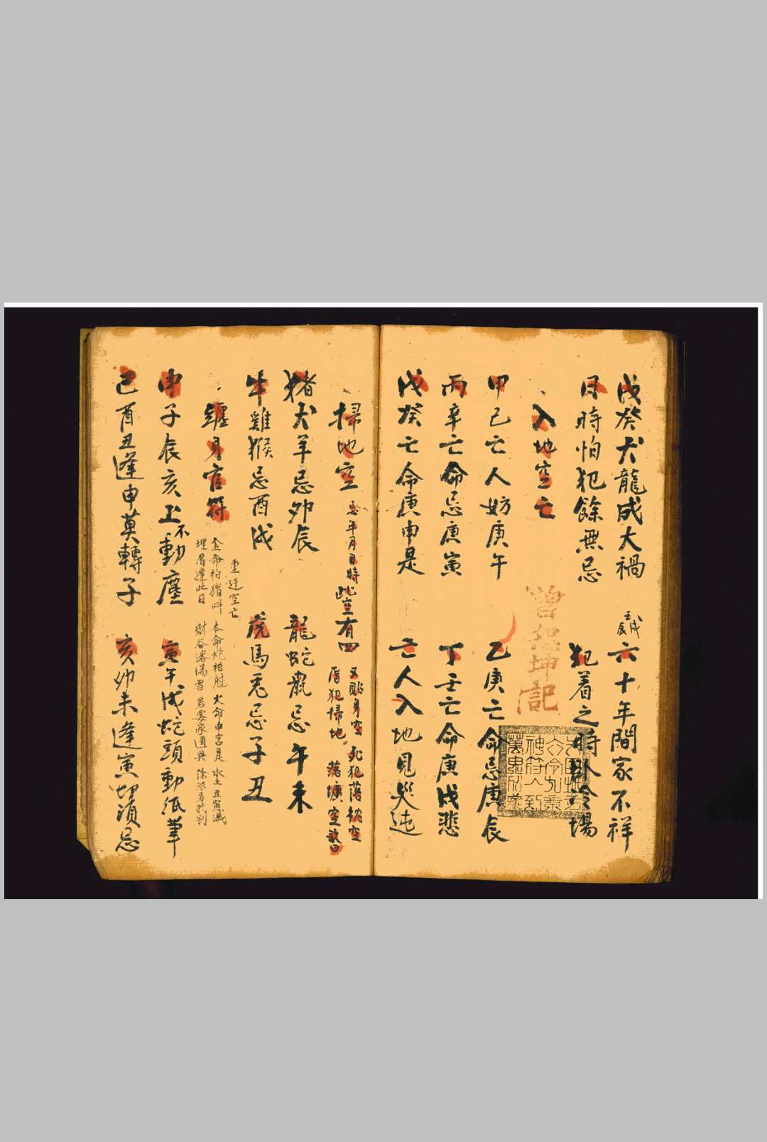 图片[7]-中华古籍网-专注古书收集厝地六十年避忌老本-中华古籍网-专注古书收集中华古籍网-专注古书收集