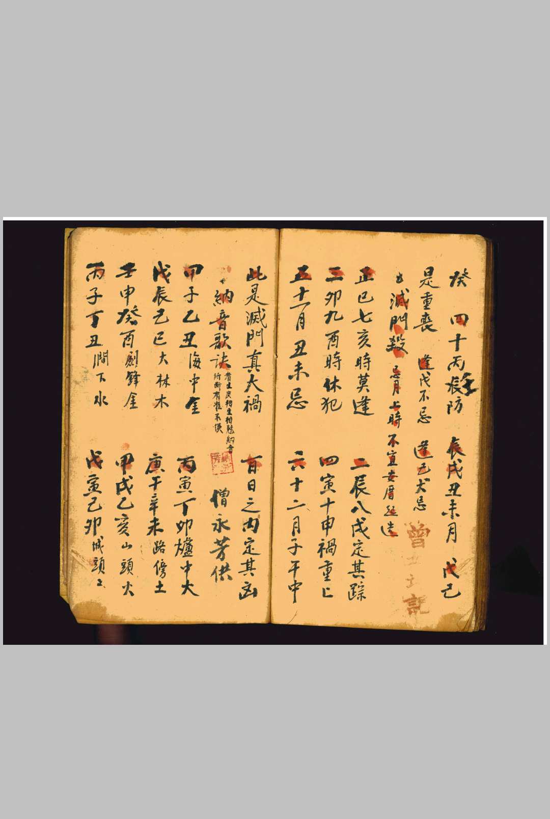 图片[5]-中华古籍网-专注古书收集厝地六十年避忌老本-中华古籍网-专注古书收集中华古籍网-专注古书收集