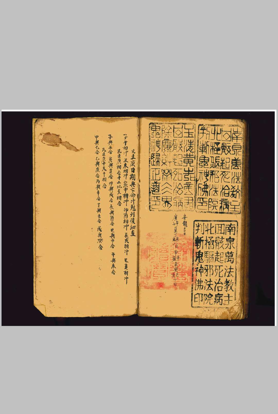 图片[12]-中华古籍网-专注古书收集厝地六十年避忌老本-中华古籍网-专注古书收集中华古籍网-专注古书收集