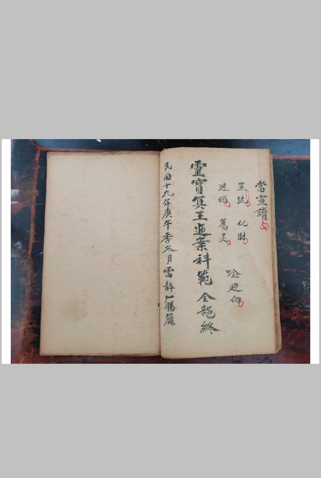 图片[5]中华古籍网-专注古书收集灵宝十王五老灯申桥破狱灯科中华古籍网-专注古书收集中华古籍网