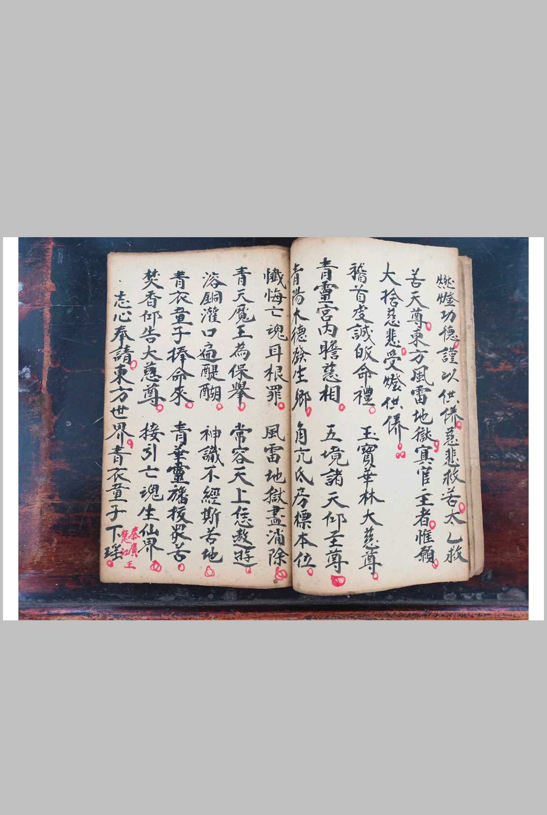 图片[3]中华古籍网-专注古书收集灵宝十王五老灯申桥破狱灯科中华古籍网-专注古书收集中华古籍网