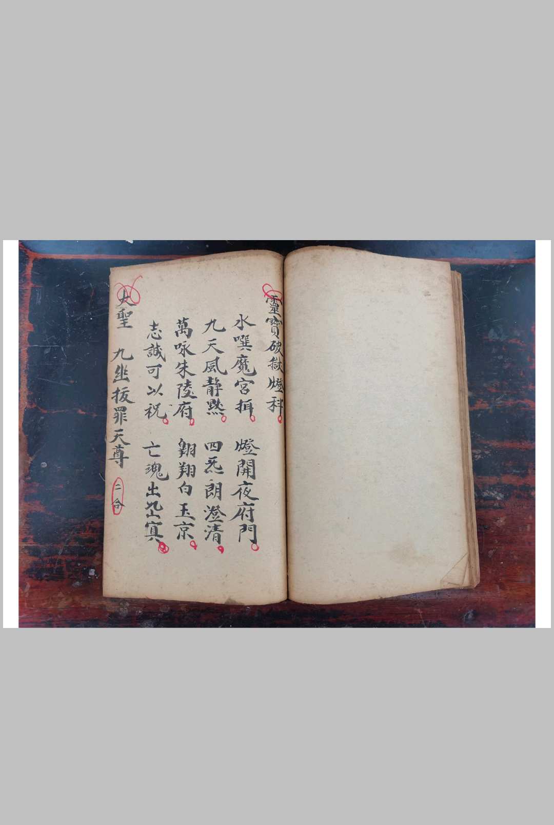 图片[9]中华古籍网-专注古书收集灵宝十王五老灯申桥破狱灯科中华古籍网-专注古书收集中华古籍网