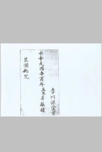 罡图秘咒中华古籍网-专注古书收集中华古籍网