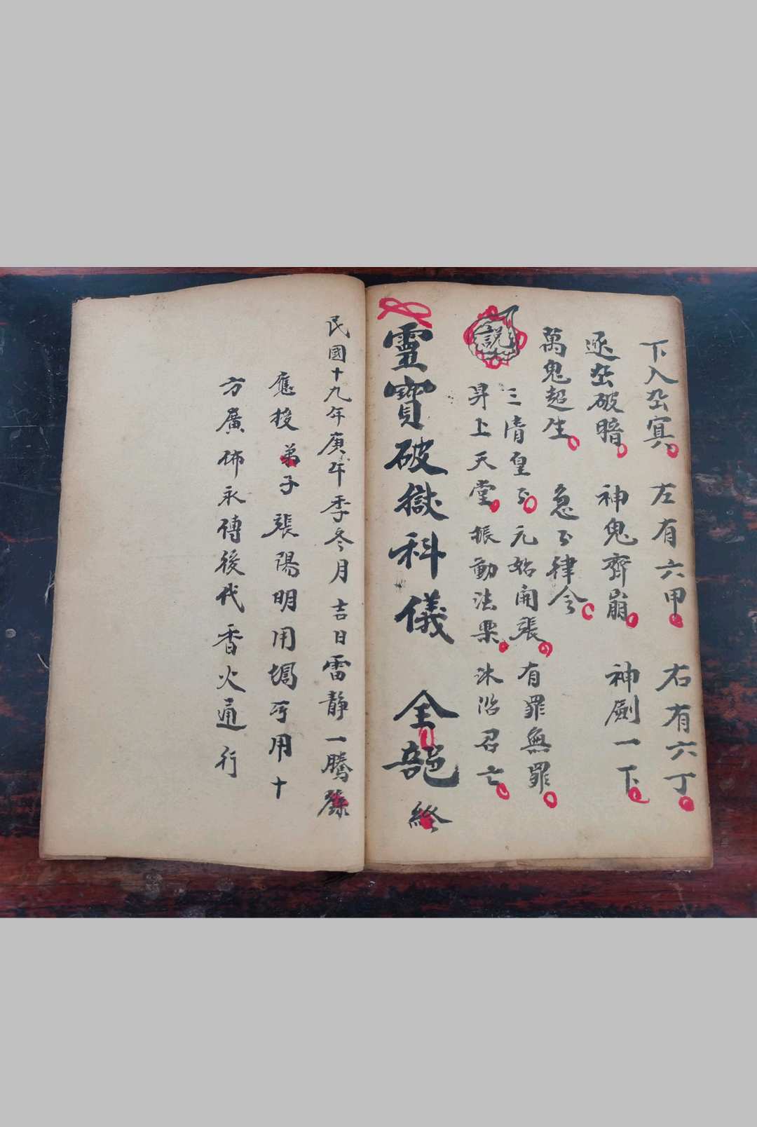 图片[11]中华古籍网-专注古书收集灵宝十王五老灯申桥破狱灯科中华古籍网-专注古书收集中华古籍网
