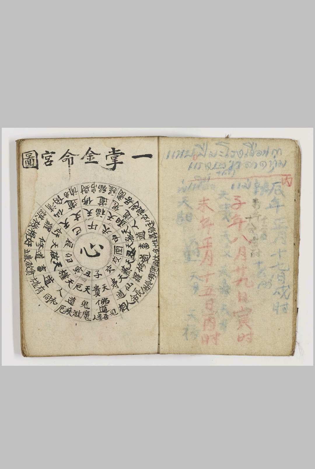 图片[3]-中华古籍网-专注古书收集十二星总论-中华古籍网-专注古书收集中华古籍网-专注古书收集
