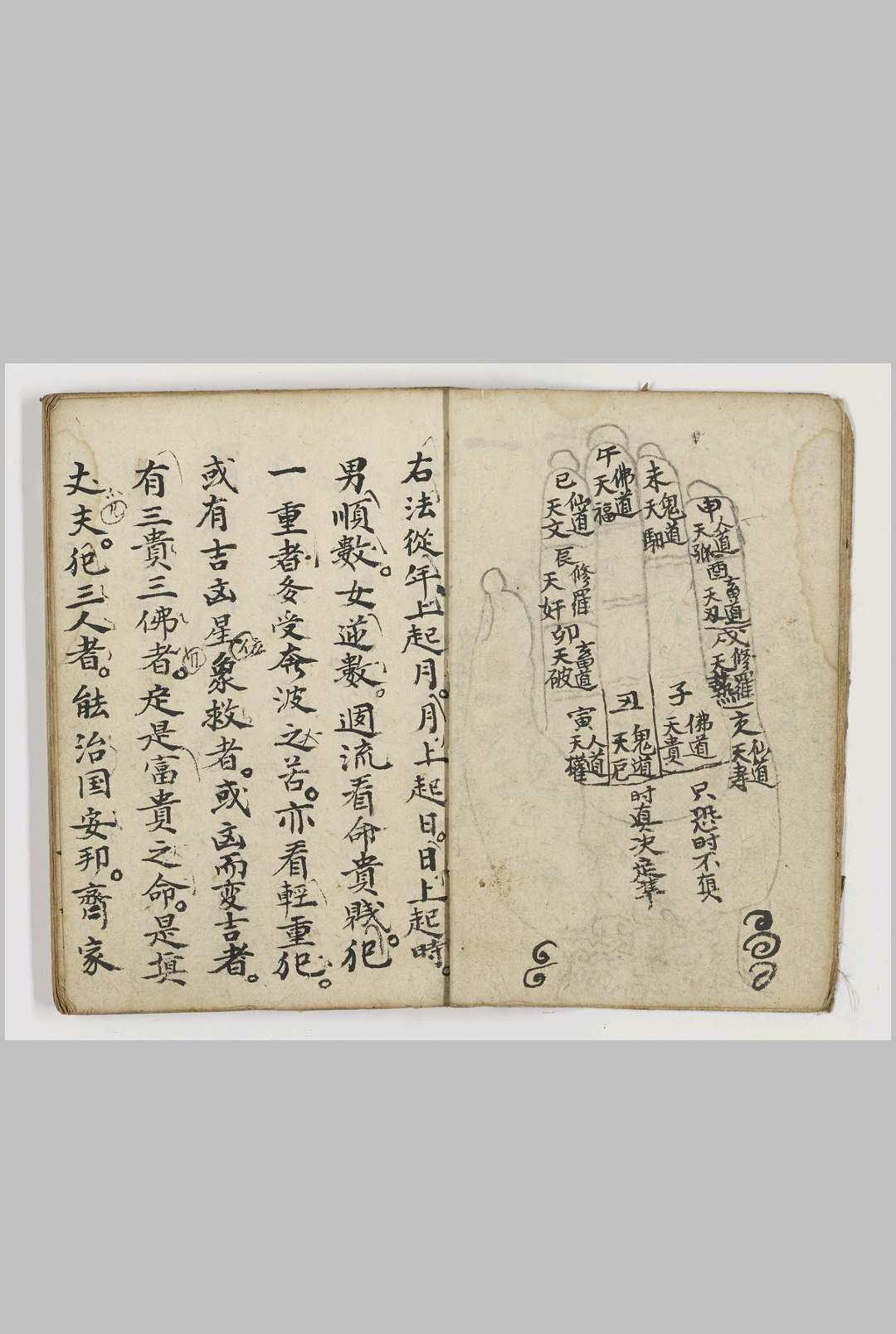 图片[4]-中华古籍网-专注古书收集十二星总论-中华古籍网-专注古书收集中华古籍网-专注古书收集