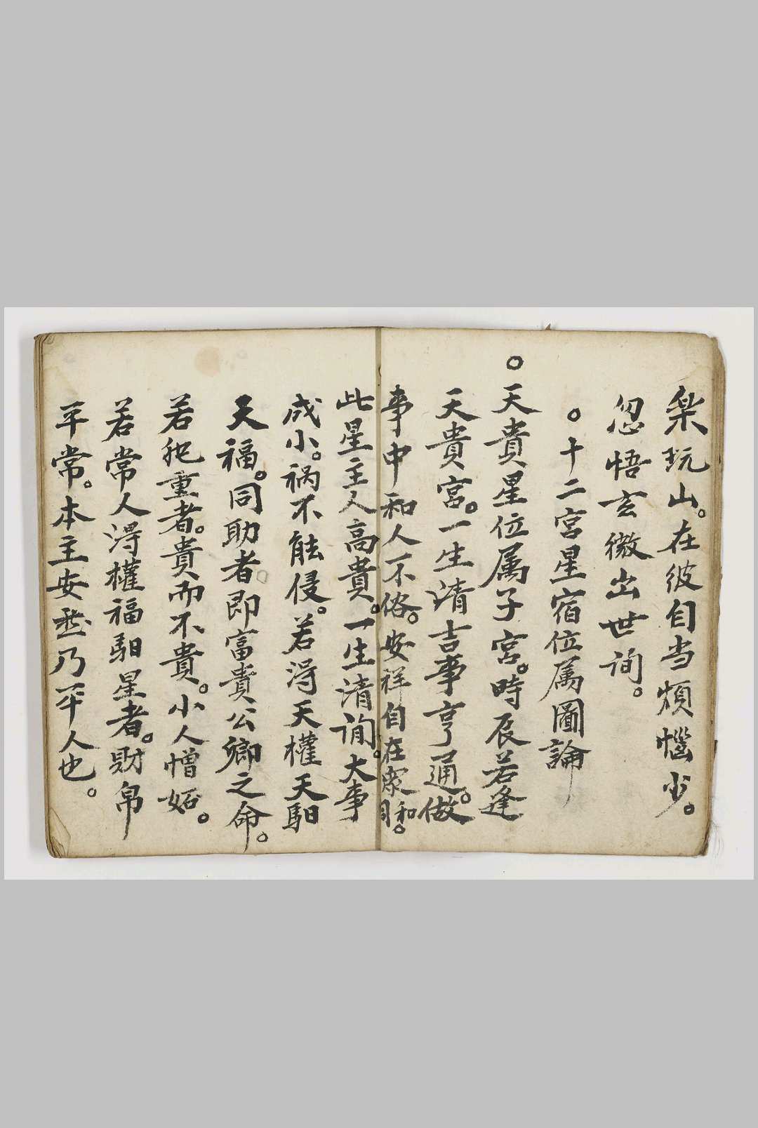 图片[9]-中华古籍网-专注古书收集十二星总论-中华古籍网-专注古书收集中华古籍网-专注古书收集
